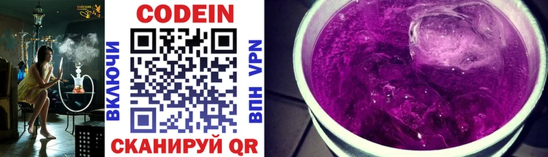 Кодеин напиток Lean (лин)  Купить  Кедровый 