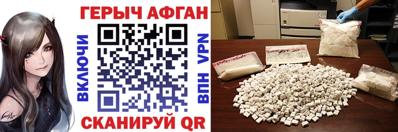 Героин VHQ  Купить закладки  Кедровый 