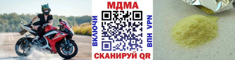 МДМА VHQ  Купить закладки  Кедровый 