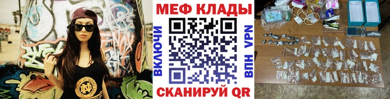Купить где  Кедровый  Меф VHQ 